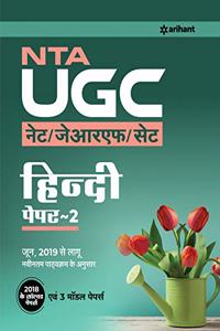 NTA UGC NET / JRF /SET Hindi Paper 2 2019