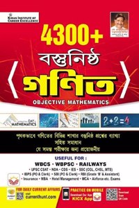 4300+ Objective Mathematics Useful for WBCS, WBPSC, Railways, SSC and Bank PO Exam (Bengali Medium)(3990)