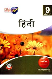 Hindi Course A - 9 (Term 1) (Set of 2 Books)