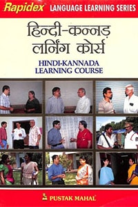 Hindi-Kannada Learning Course