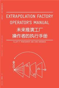 Extrapolation Factory - Operator's Manual: Publication version 1.0 - includes 11 futures modeling tools