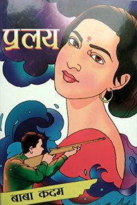 Pralay [Marathi Book By Baba Kadam]