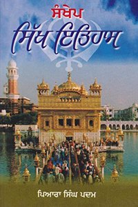 Sankhep Sikh Itihaas - Book By Piara Singh Padam