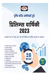 Drishti Ias Prelims Varshiki 2023 (Hindi) | Current Affairs For Upsc | Upsc Prelims 2023 (Hindi) | Latest Current Affairs | Exam Study Material For Upsc [Perfect Paperback] Drishti Publications and Dr. Vikas Divyakirti [Perfect Paperback] Drishti P