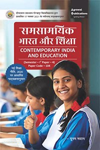 Samsayik Bharat Aur Shiksha (Contemporary India And Education) B.Ed First semester paper 4 (Based on new pattern) 2021