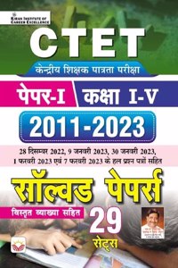 CTET PAPER-I CLASS I-V 2011-2023 SOLVED PAPERS 29 SETS