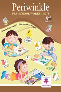 Periwinkle Worksheets Hindi - Bhag 1