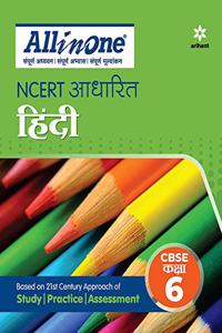 CBSE All in one NCERT Based Hindi Class 6 2020-21