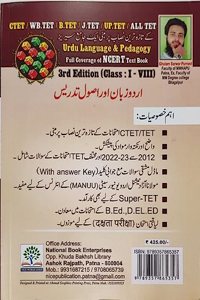 Urdu Language & pedagogy for CTET/TET/WB.TET/UP.TET/J.TET and all other state TET examination