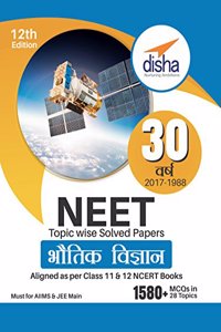 30 Varshiya NEET Topic wise Solved Papers Physics (1988 - 2017)