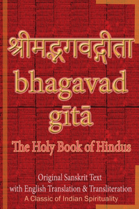 Bhagavad Gita, The Holy Book of Hindus