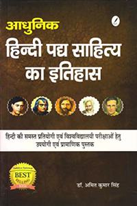 Aadhunik Hindi Padh Sahitya ka itihas [ for all Exams (like IAS/PCS, UGC NET, LECTURER EXAMS etc) and for all universities exams with Short, V. Short and Objt. Type Ques & Ans (UPDATED UPTO 2020)]