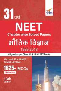 31 Varsh NEET Chapter wise Solved Papers Bhautik Vigyan (1988 - 2018