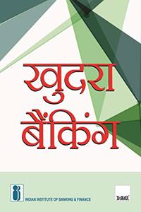 Khudra Banking (Hindi) (2019 Edition)