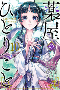 The Apothecary Diaries 10 (Manga)