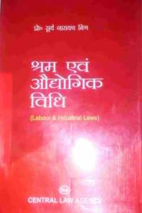 Labour And Industrial Laws In Hindi