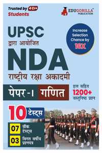 UPSC NDA/NA Mathematics (Paper I) Book 2023 (Hindi Edition) - 7 Mock Tests and 3 Previous Year Papers (1200 Solved Questions) with Free Access to Online Tests