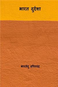 Bharat Durdasha ( Hindi Edition )
