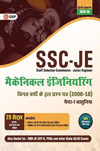 SSC JE Paper I 2020 - Mechanical Engineering - 29 Solved Papers 2008-18 (Hindi)