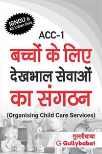 ACC-1 Organizing Child Care Services in Hindi Medium [Paperback] Gullybaba.com Panel