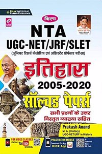 Kiran NTA UGC NET JRF SLET History 2005-2020 Solved Papers(With Explnations)(Hindi Medium)(3295)