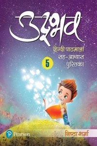 Udbhav 5: Hindi Pathmala by Pearson for Class 5