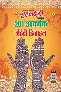 Grehlakshmi 201 Aakarshak Mehandi Design 18 PB Hindi