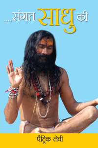 Sangat Sadhu Ki