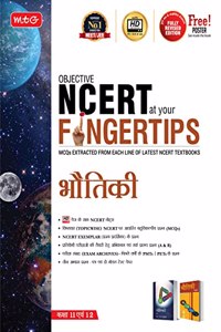 MTG Objective NCERT at your FINGERTIPS Physics in Hindi Medium, NEET & JEE Preparation Books (Based on NCERT Pattern - Latest & Revised Edition 2022-2023) [Paperback] MTG Editorial Board