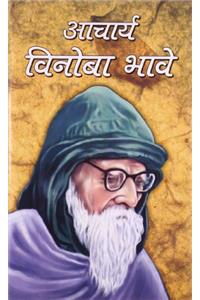 Acharya Vinoba Bhave