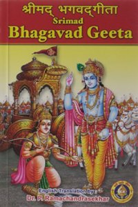 Srimad Bhagavad Gita (Sanskrit Text - English Text with English Meaning)