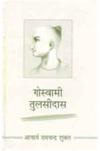 Goswami Tulsidas