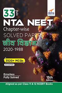 33 Varsh NEET Chapter wise Solved Papers Jeev Vigyan (1988 - 2020) 15th Edition