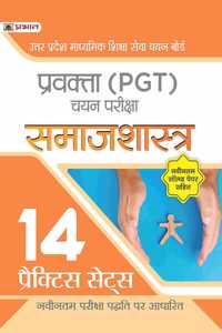 UTTAR PRADESH MADHYAMIK SHIKSHA SEVA CHAYAN BOARD PRAVAKTA (PGT) CHAYAN PAREEKSHA, SAMAJSHASTRA 14 PRACTICE SETS