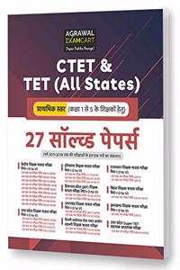 CTET & TETs Previous Year Solved Papers Exam Book (Class 1 to 5) For 2021