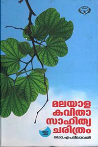 Malayala Kavitha Sahithya Charithram- Study (Malayalam)