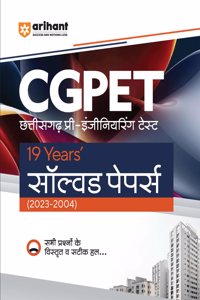 Arihant 19 Years Solved Papers CGPET Chhatisgarh Pre Engineering Test For 2024 Exams