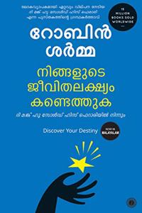 Discover Your Destiny (Malayalam)