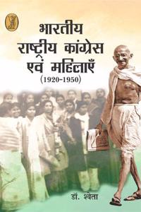 Bhartiya Rashtriya Kangres Evam Mahilayein (1920-1950)