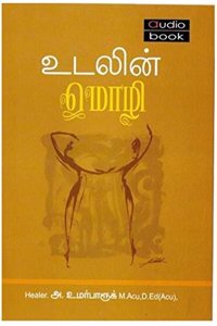 Veetukku Oru Maruthuvar - Tamil
