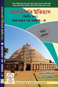 History of India II - Bharatvarshar Itihaas - 2