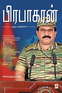 &#2986;&#3007;&#2992;&#2986;&#3006;&#2965;&#2992;&#2985;&#3021;: &#2962;&#2992;&#3009; &#2997;&#3006;&#2996;&#3021;&#2965;&#3021;&#2965;&#3016; / Prabhakaran: Oru Vaazhkai: &#2962;&#2992;&#3009; &#2997;&#3006;&#29