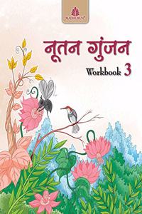 Nootan Gunjan Workbook 3 - Hindi