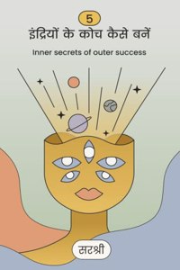 5 Indriyon Ke Coach Kaise Bane - Inner Secrets of Outer Success (hindi)