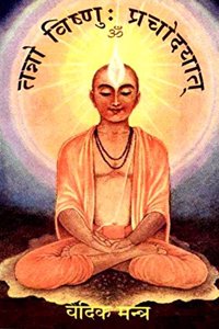 Vaidika Mantra