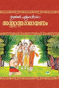 Adhyatma Ramayanam-Kilippattu