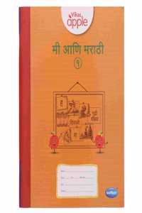 Navneet APPLE MI ANI MARATHI 1 | Standard I | English Medium | Maharashtra Board