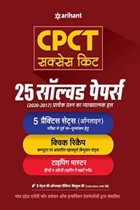 20 Solved Papers CPCT Success Kit 2021