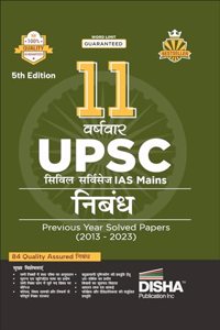 11 Varshvaar UPSC Civil Services IAS Mains Nibandh Previous Year Solved Papers (2013 - 2023) 5th Edition | PYQs Question Bank | Philosophical Essays | Word Limit |