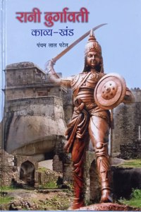 Rani Durgavati: Kavya Khand (Hindi)